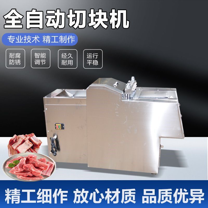 全自动剁块机多功能剁鸡块机新款排骨鸡腿冻肉猪蹄切块机小型家用