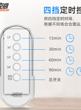 交换空间无线遥控开关定时杀菌灯紫外线灯臭氧电灯具220v电源控制