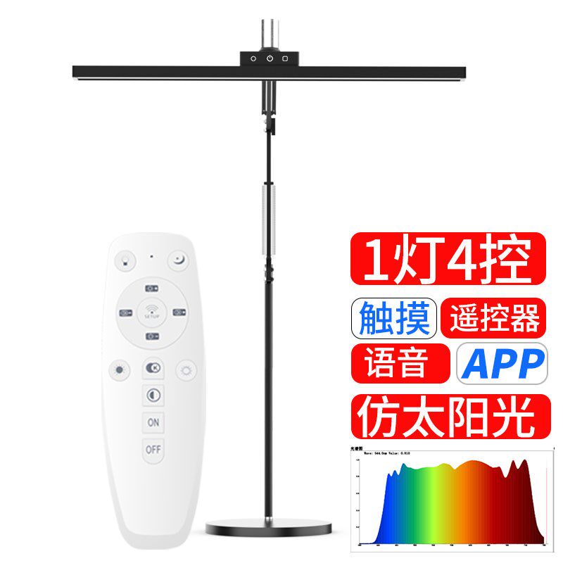 智能仿太阳光36W全光谱护眼LED落地灯长臂语音触摸调光调色钢琴灯