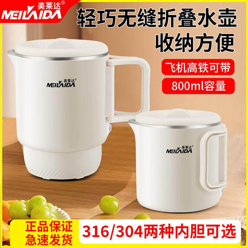 折叠电热水壶多功能便携式烧水火锅旅行杯小型电煮锅学生宿舍迷你