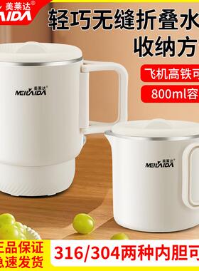 折叠电热水壶多功能便携式烧水火锅旅行杯小型电煮锅学生宿舍迷你