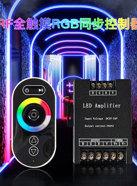 led灯带配件触摸遥控RF无线调光双色温12V灯带24V灯条模组控制器