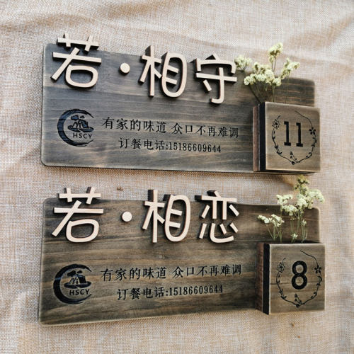 中式木质仿古挂牌酒店饭店包厢包间木头门牌个性创意木牌定制雕刻