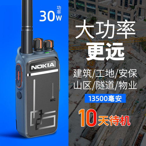 对讲机一对讲户外机10公里大功率饭店小型小机50工地酒店儿童手台