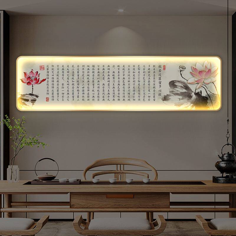 禅意佛经茶室书房字画新中式心经装饰画带灯莲花卧室客厅发光挂画