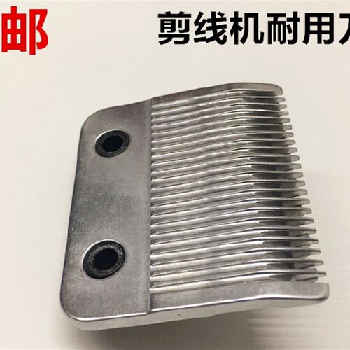 全自动双头剪线机刀片吸线头机刀头剪线毛机刀片剪线头机缝纫配件