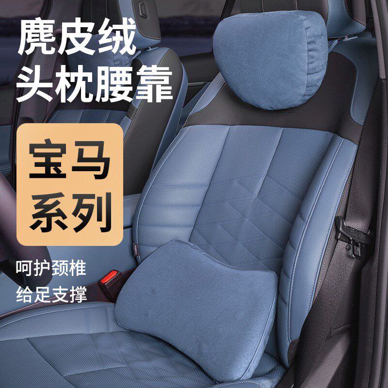 24款宝马新5系i5头枕护颈枕腰靠垫靠枕头原厂530/525车内装饰用品