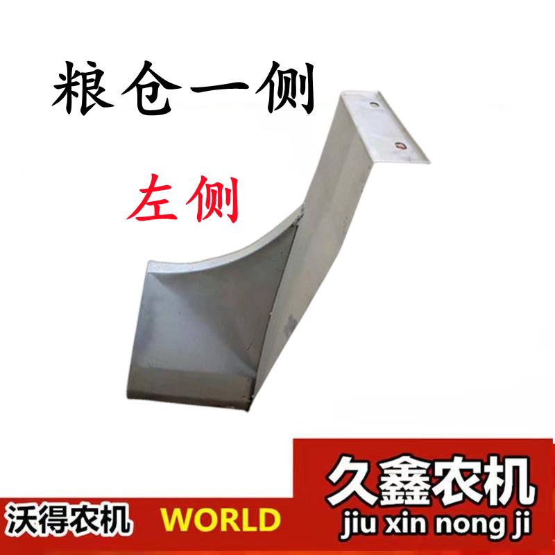 沃得锐龙收割机配件 沃德喂入口腹板 左右一套不锈钢防跑粮板