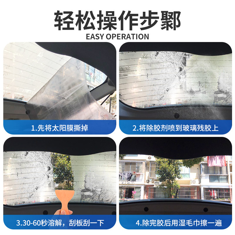 汽车玻璃贴膜车膜清洗剂专用去除液旧太阳膜残粘胶强力除胶剂大桶