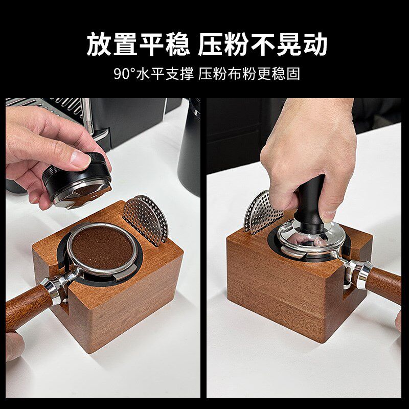 咖啡压粉座实木底座咖啡机手柄58mm牛角无底通用辅助压粉配套器具