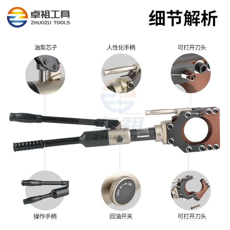卓祖液压电缆剪刀 手动断线钳 电动电缆剪 液压线缆剪 剪铠装电缆