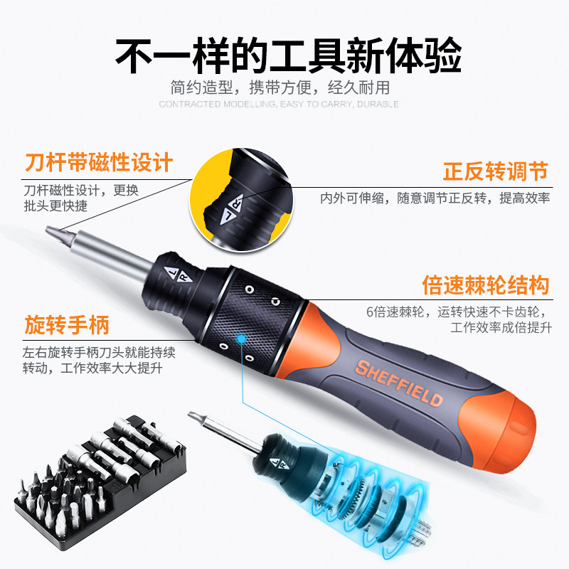 钢盾棘轮螺丝刀工具起子多功能套装小一十字梅花套筒工业级螺丝批