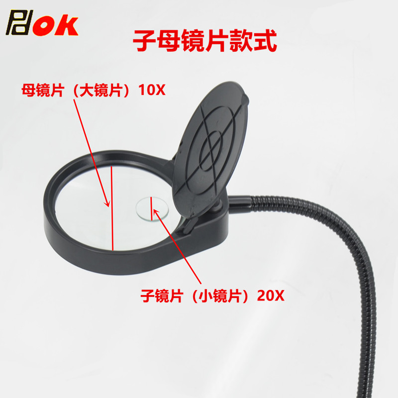 PDOK台式放大镜带LED灯家用维修手表焊接雕刻工业检验用台灯PD-4S