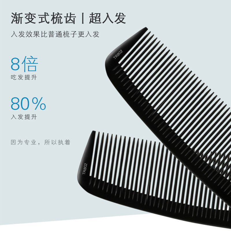 剪发梳子专业美发店工具理发用品发型师专用男士超薄推边平头梳子