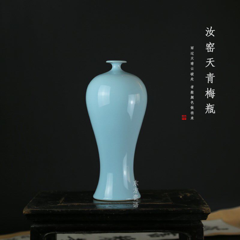 汝窑梅瓶花器摆件客厅插花中式陶瓷家居摆件汝瓷花瓶简约特大号