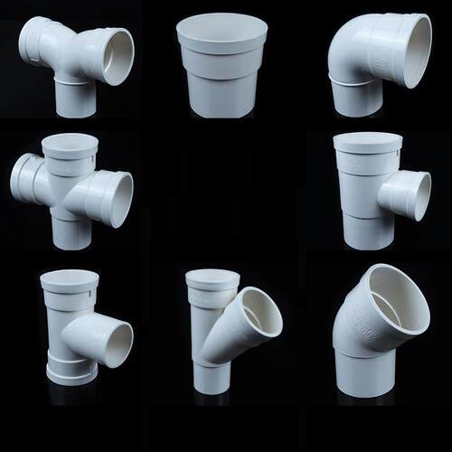 PVC排水管配件50 75 110 160内插变径弯头三通管件束口接头器包邮
