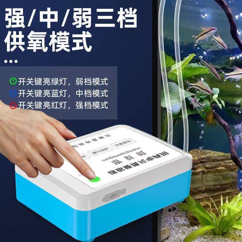 充电电池两用小型家用增氧机迷你型养鱼便携氧气泵钓鱼户外增氧泵