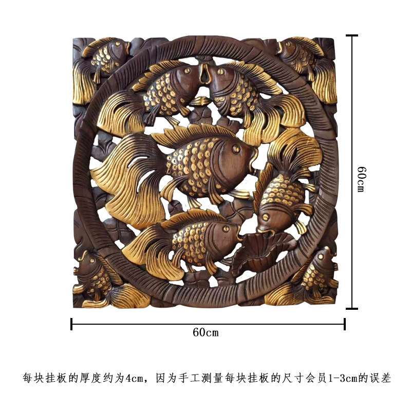 泰国柚木彩色金鱼镂空雕花板描金壁挂玄关墙面家居客厅创意装饰品