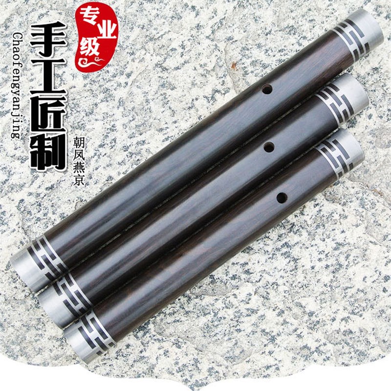 管子乐器黑檀乌木专业大G调大F调A调高锡箍管成人儿童演奏催泪管