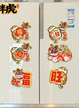 冰箱贴2025蛇年新款磁贴创意多功能磁性贴装饰入户门贴磁吸新年