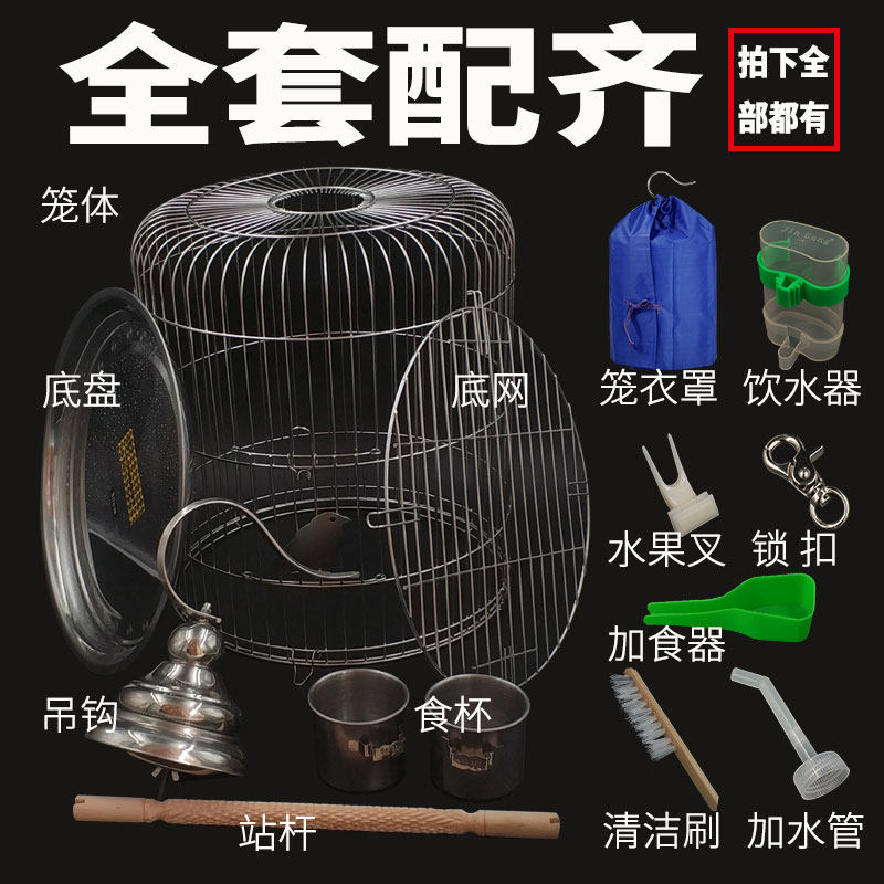 八哥笼可洗澡鹩哥笼子不锈钢鸟笼鹦鹉笼画眉玄凤新款豪华圆形家用