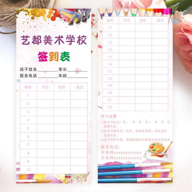 琴行签到卡艺术班课时记录卡通体验券课程表定做折卡试听课卡印刷