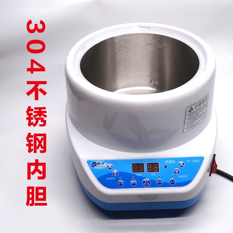 御沣家用熏蒸机器全身汗蒸桶桑拿浴蒸汽机成人月子发汗薰蒸锅4升