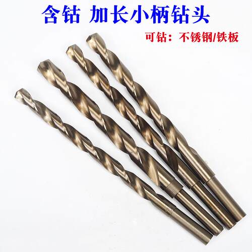 高速钢小柄加长麻花钻头 1/2缩小柄木工钻 钢铁板金属钻头14-25MM