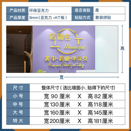创意网红美容院形象墙贴画前台吧台美睫美甲店墙面装饰背景墙设计