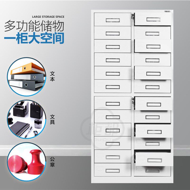 24斗柜24斗文件柜铁皮柜带锁24斗抽屉柜24抽中药柜二十四斗办公柜