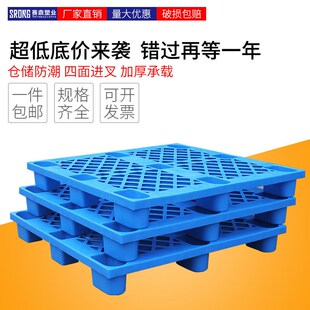 叉车托盘塑料仓库防潮垫板货物架置物架卡板托板地台地垫栈板
