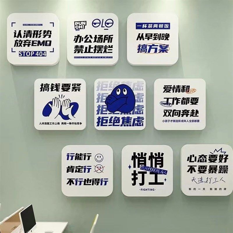 办公室氛围布置公司企业文化墙壁面装饰网红激励志标语背景贴纸画