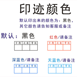 日期次数等级小学生评价格签名书写正确率整洁总评作业练习等第章