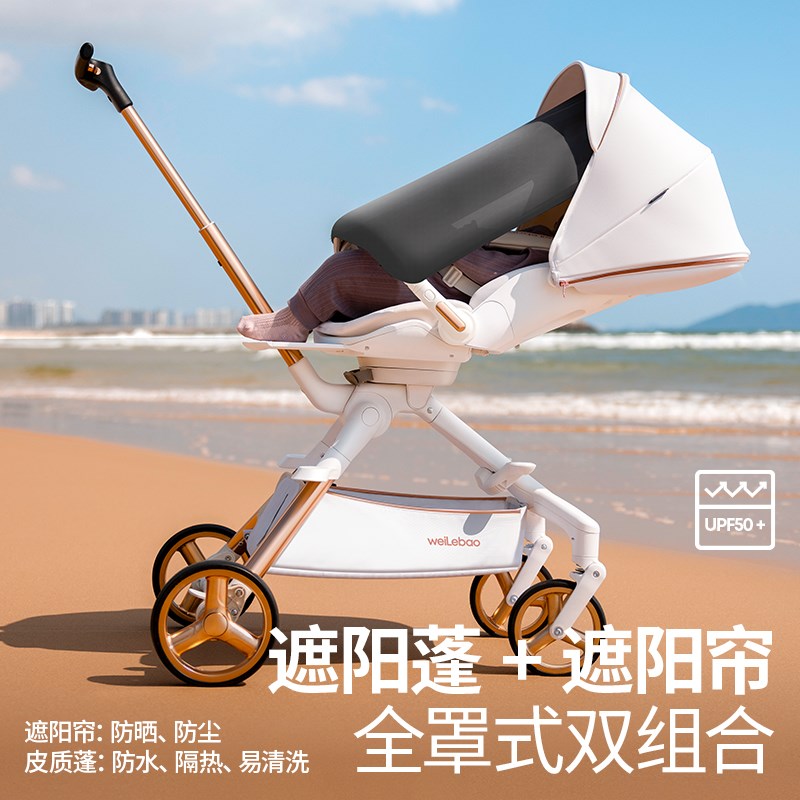 唯乐宝遛娃神器婴儿手推车可坐可躺儿童轻便折叠宝宝溜娃2023新款