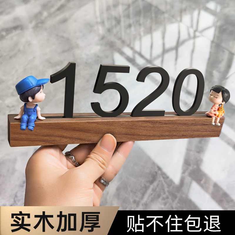 亚克力门牌号码牌家用定做高级感入户门酒店网红玩偶标志门贴订制