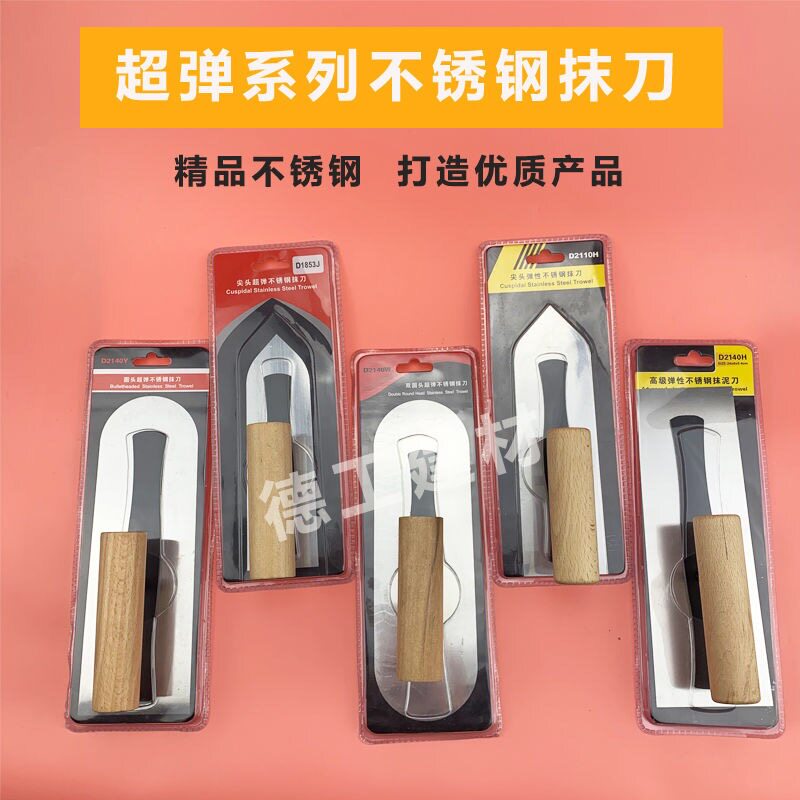 艺术漆高弹平头圆头尖头刮腻子油漆抹子铲刀瓷砖墙硅藻泥施工工具
