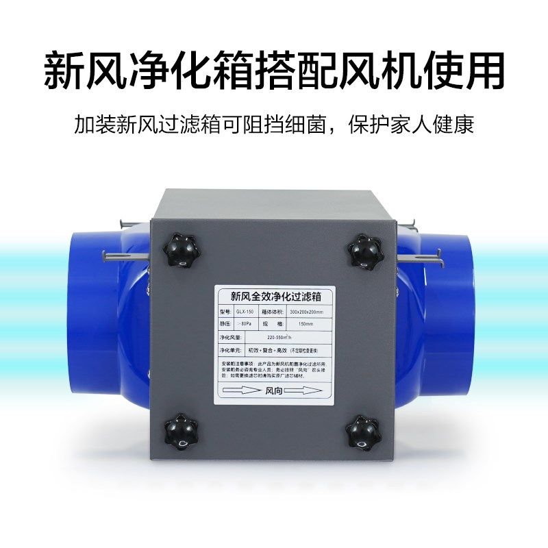 桐宇新风PM2.5高效净化箱过滤箱室内空气净化器 初中高效三重过滤