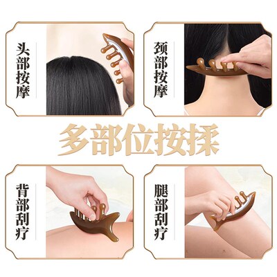 刮痧板刮脖子神器头皮按摩梳五指爪养生头部经络刷眼周头疗专用梳