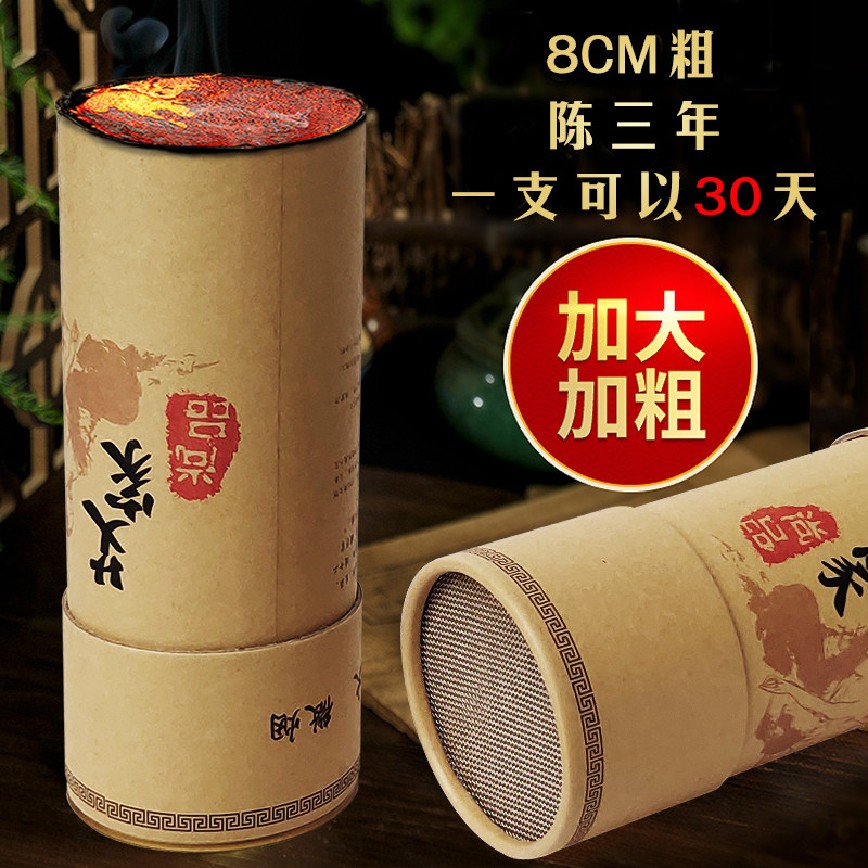 15:1高比例特粗艾条家用妇科特大号艾条纯艾条加粗非无烟祛湿