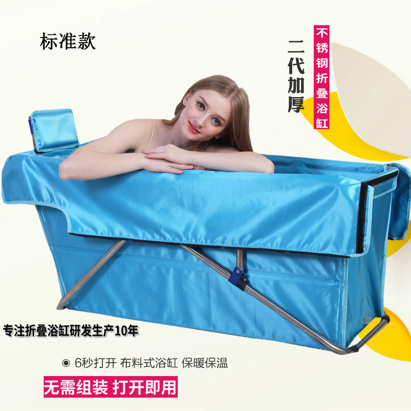 贝特浴折叠浴缸 家用成人泡澡洗澡桶 不锈钢免充气加厚浴盆浴桶