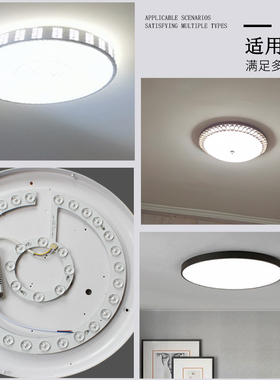 led吸顶灯灯芯圆灯三色变光led灯条圆灯盘替换芯灯条护眼卧室灯