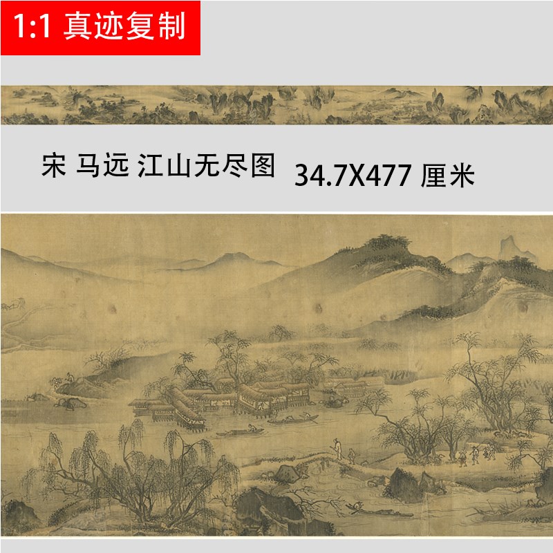 宋马远溪山江山无尽图名家宋画山水人物长卷微喷复制学习临摹画稿