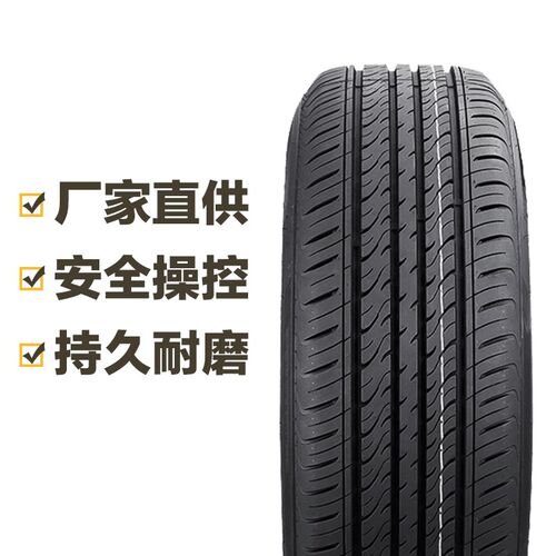 东风 DH02 165 175 185 195 205汽车轮胎55 60 65 70R13 14 15 16