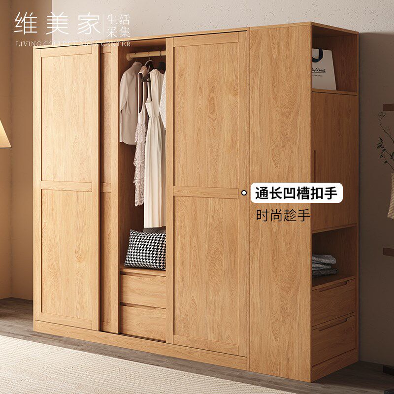 维美家实木推拉门衣柜家用卧室收纳储物柜移门衣橱橡木滑门柜子