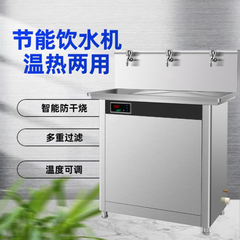 全自动不锈钢节能工厂直饮水机商用幼儿园专用带过滤净水机开水器