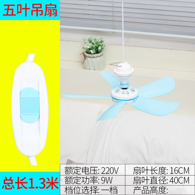 微型小吊扇宿舍床上挂掉家用蚊帐电风扇静音学生微风小型寝室卧室