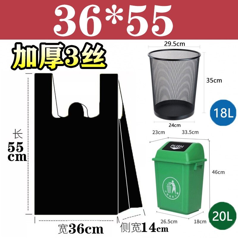 中号垃圾袋加厚家用一次性黑色酒店背心塑料袋子手提式搬家打包袋