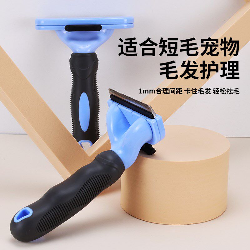 品尚狗毛打薄器 猫咪毛发打薄梳 长毛宠物祛毛梳 打毛梳 美容梳