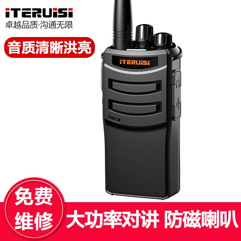 艾特瑞斯对讲机迷你轻薄小巧型对讲器民用商用手持大功率酒店餐厅
