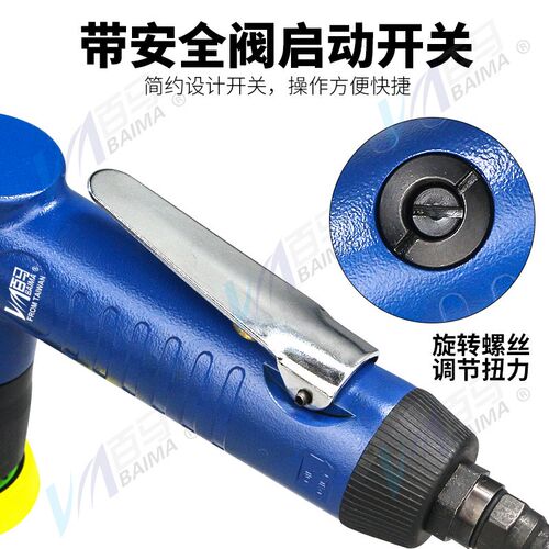 百马BM-948偏心90度气动砂纸机1寸2寸3寸抛光机砂光磨光机打磨机